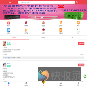 慈溪微圈