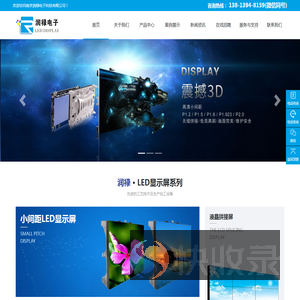 南京LED显示屏