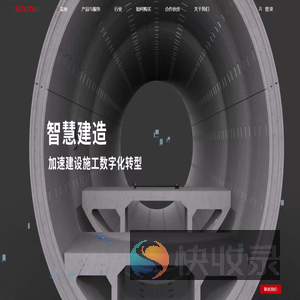 南方测绘广州分公司