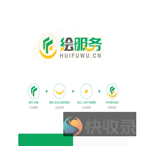 绘服务