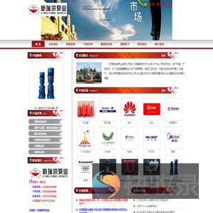 江西新瑞洪泵业有限公司【官】江西新瑞洪泵业