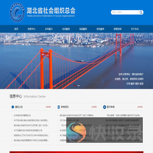 湖北省社会组织总会