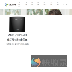 耀晋科技（深圳）有限公司