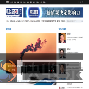 专栏频道首页