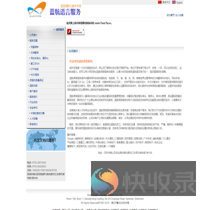 翻译公司