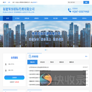 福建领誉招标代理