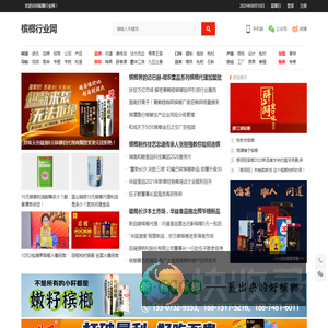 槟榔行业网
