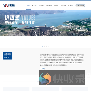 辽宁屹安智能科技有限公司