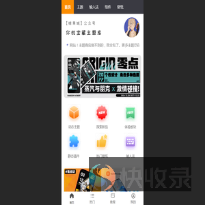 糖果城