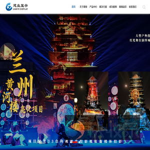 广州建业网络科技有限公司