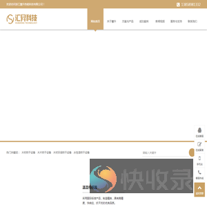烘干机