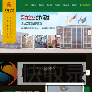 大明古艾