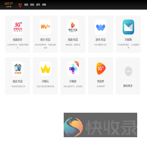 沃门户