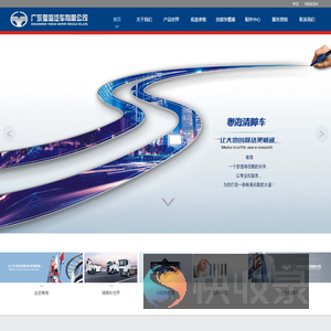 广东粤海汽车有限公司