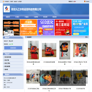 河北九江水利设备科技有限公司
