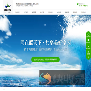 河北雅威环保科技有限公司