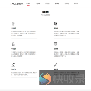 LAC首页