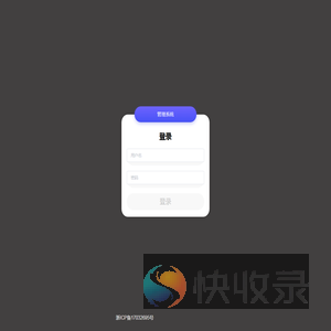 运营后台