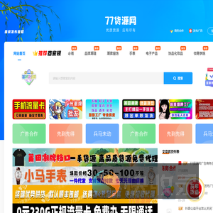 微商货源网