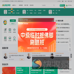 恒企网校