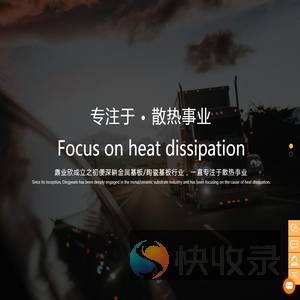 深圳铜基板厂家