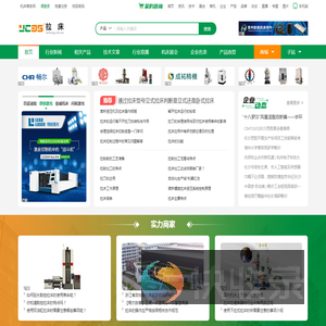 拉床网
