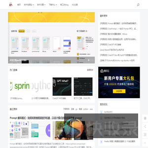 编程技术百科知识大全