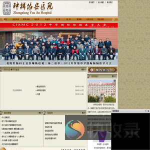 钟祥佑安医院
