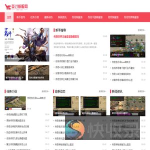 英才新服网