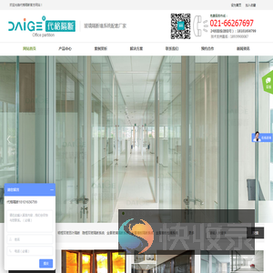 【上海代格墙体技术有限公司】办公室玻璃隔断