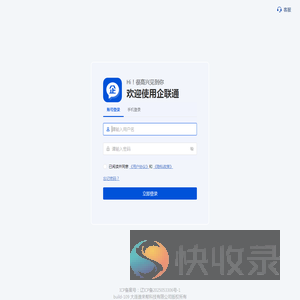 企联通