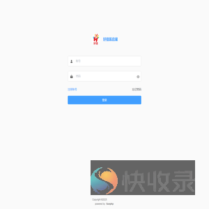 管理后台