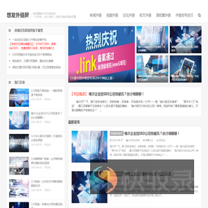 想发外链网首页