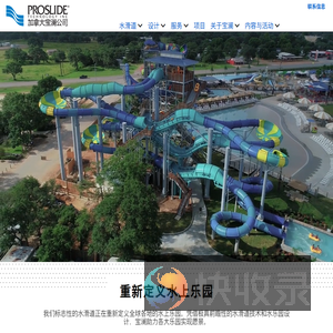 ProSlide