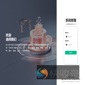 系统登录