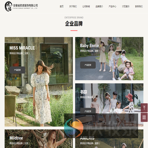 安徽省欧诺服饰有限公司