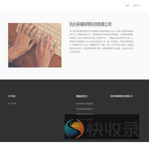 杭州呆喵网络科技有限公司