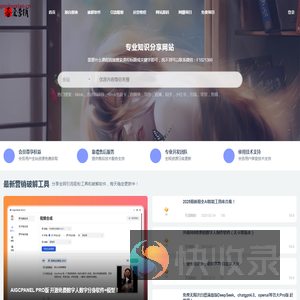 吾爱分享网