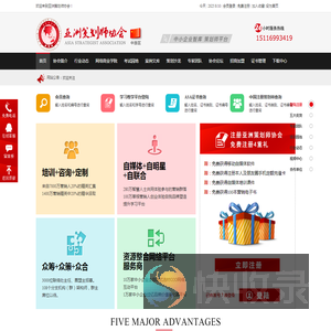 策划师协会
