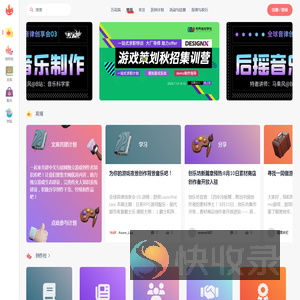 创乐坊