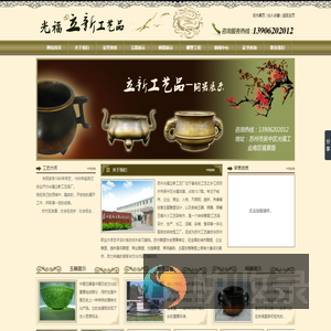 玉器