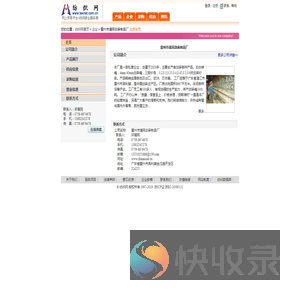 雷州市堪民剑麻制品厂