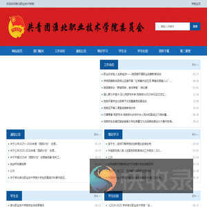 淮北职业技术学院