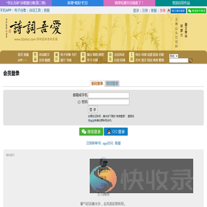 登录