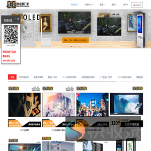 OLED无缝透明液晶拼接滑轨屏厂家