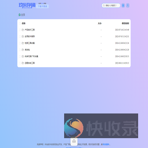 玖乐存储下载平台（不限速）