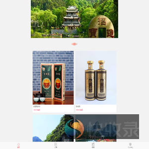 【乾龙旅游】桂林市象山区乾龙国际电子商务经营部