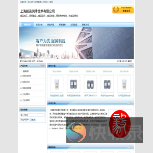 上海毅资润滑技术有限公司