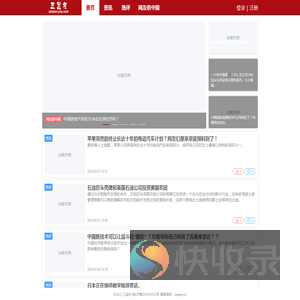 三盆友