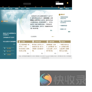 工业发展咨询有限公司